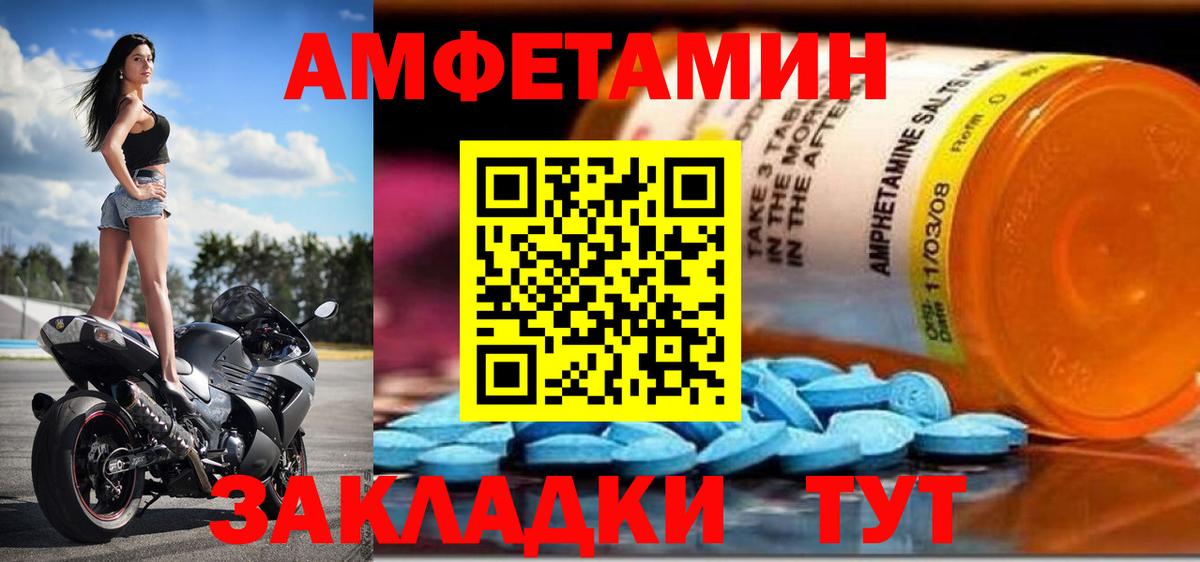 Королёв  Амфетамин  Вход с VPN  АМФ Premium 