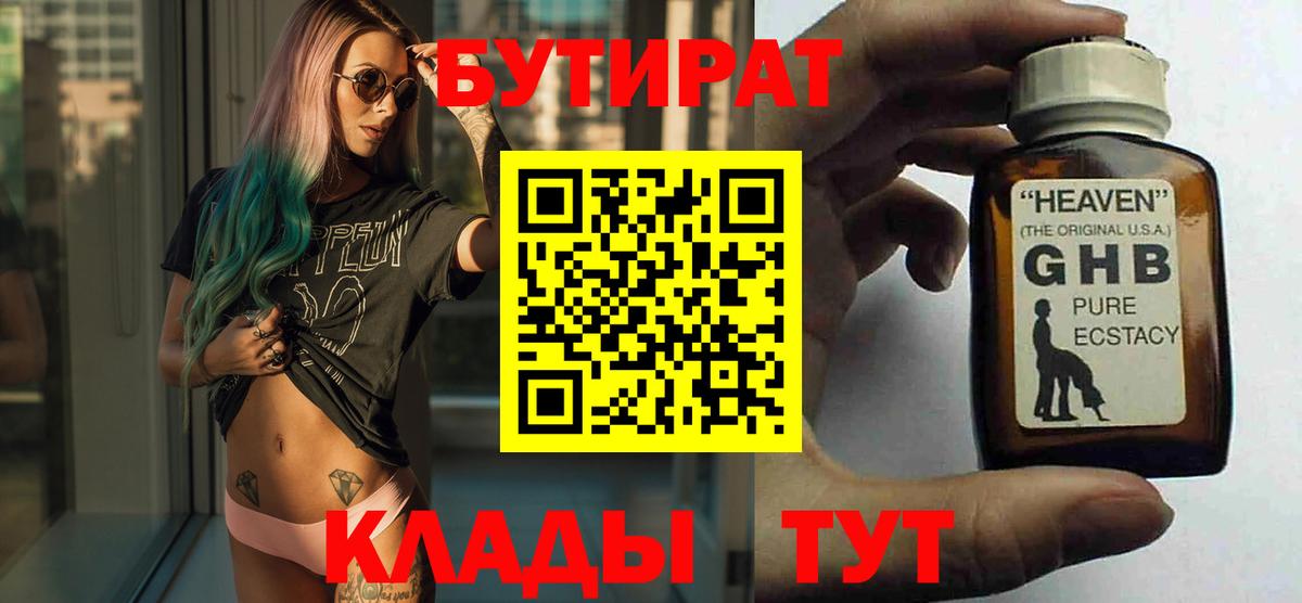 Бутират оксана Королёв