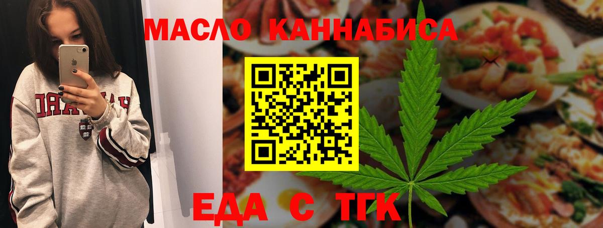 Королёв  Еда ТГК конопля  Вход с VPN 