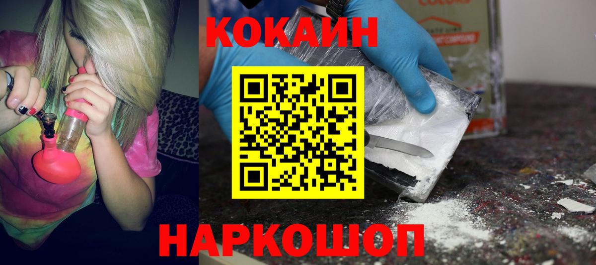 Кокаин  Вход с VPN  Королёв  Кокаин FishScale  КОКАИН 97% 