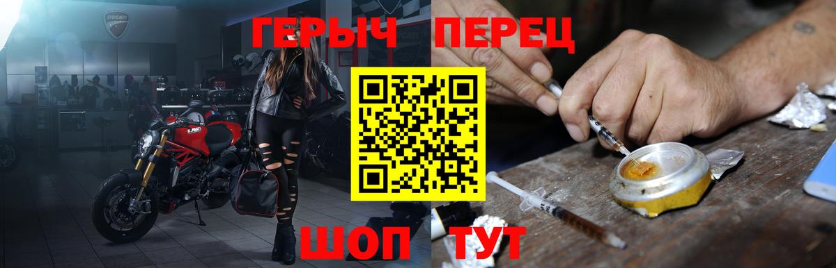 ГЕРОИН афганец  Героин  Королёв  Вход с VPN 
