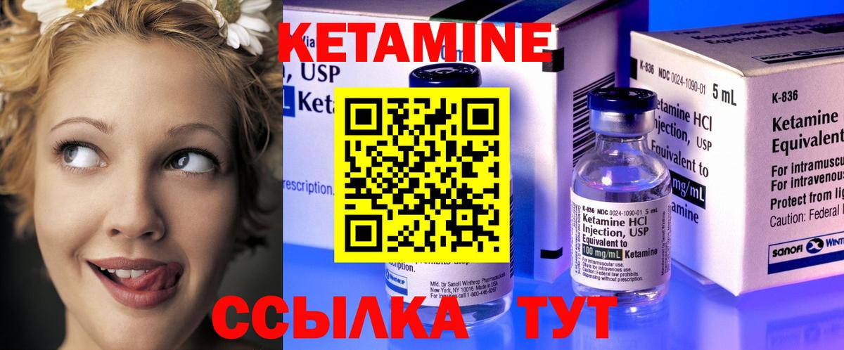 даркнет клад  Кетамин VHQ  Королёв  Вход с VPN  КЕТАМИН ketamine 