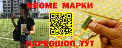 марки nbome Кимры