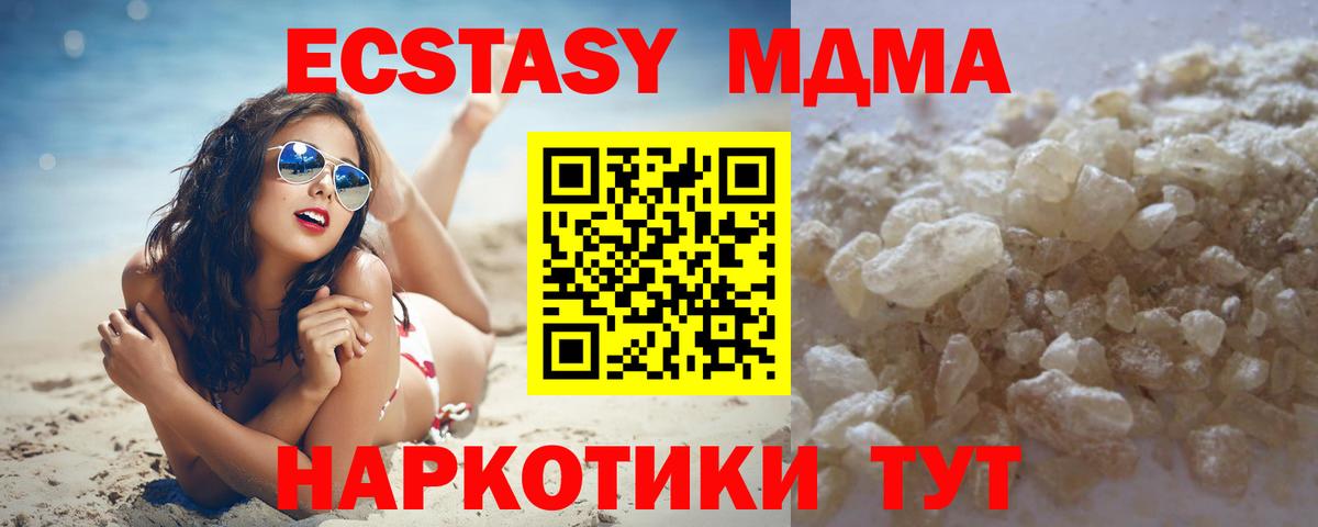 Королёв  МДМА Molly  MDMA  MDMA молли  Вход с VPN 