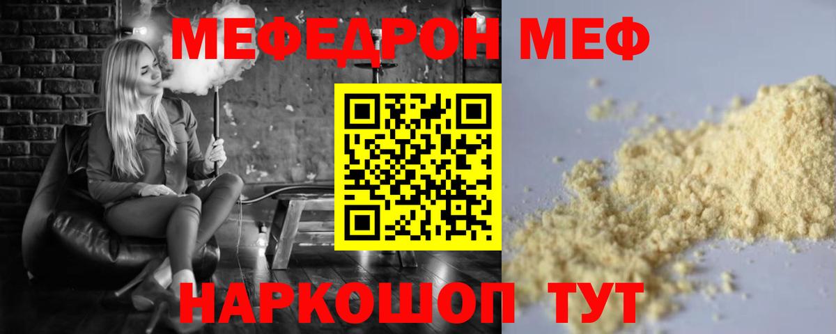 МЕФ кристаллы  Вход с VPN  как найти закладки  Королёв  Меф 4 MMC  МЕФ 