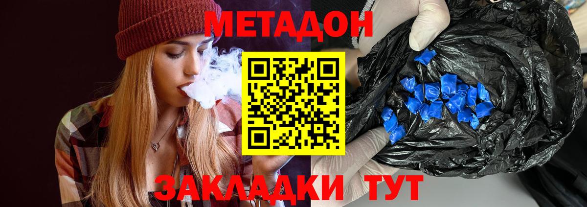 Метадон кристалл  OMG вход  Королёв  darknet состав  Вход с VPN 