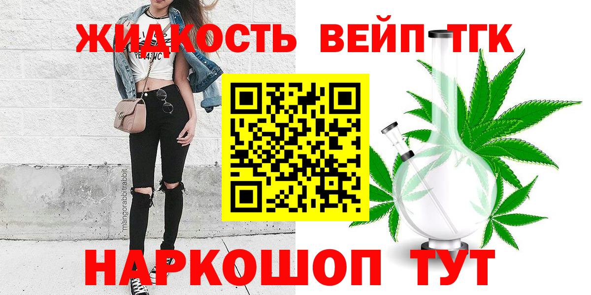 ТГК THC oil  Вход с VPN  Королёв  Дистиллят ТГК THC oil 