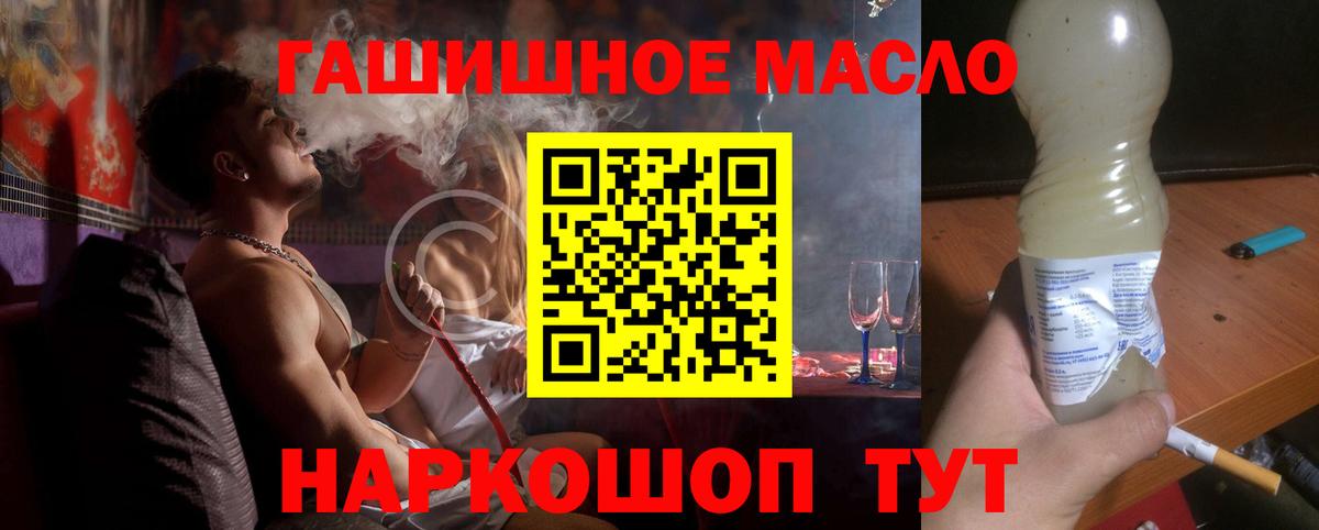 Дистиллят ТГК THC oil Королёв