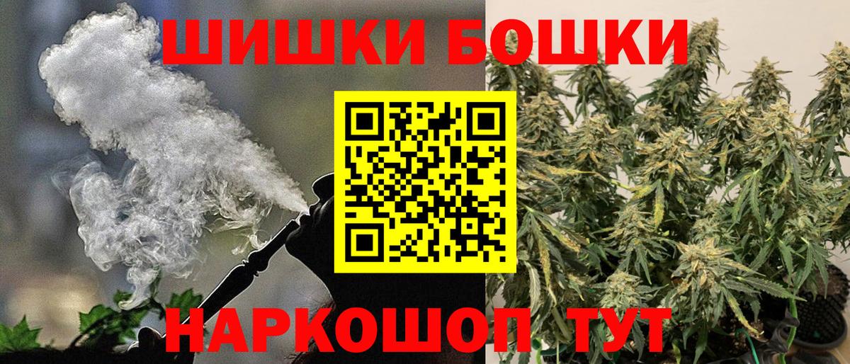 Бошки Шишки сатива  МАРИХУАНА Amnesia  Бошки Шишки MAZAR  Вход с VPN  Королёв 
